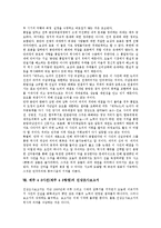 [제주 4 3사건]제주 4 3사건(제주 4 3항쟁)의 원인, 민주화, 제주 4 3사건(제주 4 3항쟁)의 대중화, 국방경비법, 제주 4 3사건(제주 4 3항쟁)의 5 10선거, 진실규명, 제주 4 3사건(제주 4 3항쟁)의 진상조사보고서-15