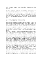 참여복지(노무현 참여정부 복지정책)의 특징, 구성, 참여복지(노무현 참여정부 복지정책)의 목표, 참여복지(노무현 참여정부 복지정책) 의료시장개방, 여성과 아동, 참여복지(노무현 참여정부 복지정책) 최저생계비-5