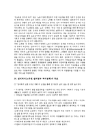 참여복지(노무현 참여정부 복지정책)의 특징, 구성, 참여복지(노무현 참여정부 복지정책)의 목표, 참여복지(노무현 참여정부 복지정책) 의료시장개방, 여성과 아동, 참여복지(노무현 참여정부 복지정책) 최저생계비-6