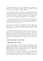 참여복지(노무현 참여정부 복지정책)의 특징, 구성, 참여복지(노무현 참여정부 복지정책)의 목표, 참여복지(노무현 참여정부 복지정책) 의료시장개방, 여성과 아동, 참여복지(노무현 참여정부 복지정책) 최저생계비-9