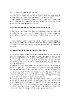 참여복지(노무현 참여정부 복지정책)의 특징, 구성, 참여복지(노무현 참여정부 복지정책)의 목표, 참여복지(노무현 참여정부 복지정책) 의료시장개방, 여성과 아동, 참여복지(노무현 참여정부 복지정책) 최저생계비-10