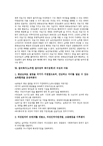 참여복지(노무현 참여정부 복지정책)의 특징, 구성, 참여복지(노무현 참여정부 복지정책)의 목표, 참여복지(노무현 참여정부 복지정책) 의료시장개방, 여성과 아동, 참여복지(노무현 참여정부 복지정책) 최저생계비-11
