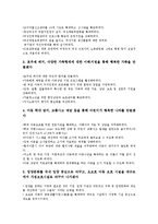 참여복지(노무현 참여정부 복지정책)의 특징, 구성, 참여복지(노무현 참여정부 복지정책)의 목표, 참여복지(노무현 참여정부 복지정책) 의료시장개방, 여성과 아동, 참여복지(노무현 참여정부 복지정책) 최저생계비-12