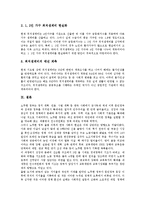 참여복지(노무현 참여정부 복지정책)의 특징, 구성, 참여복지(노무현 참여정부 복지정책)의 목표, 참여복지(노무현 참여정부 복지정책) 의료시장개방, 여성과 아동, 참여복지(노무현 참여정부 복지정책) 최저생계비-14
