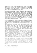 참여정부(노무현정부)의 반민중성, 공직자윤리법, 참여정부(노무현정부)의 국가균형발전, 대북관계(남북관계), 참여정부(노무현정부)의 대미관계(한미관계), 인사개혁, 참여정부(노무현정부)의 환경기술 분석-4