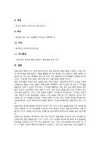 [회의][회의 규칙][회의 목적][회의 준비[회의 동의][회의 발언자세][회의 의장역할][회의 용어]회의의 규칙, 회의의 목적, 회의의 준비, 회의의 동의, 회의의 발언자세, 회의의 의장역할, 회의의 용어 분석-10