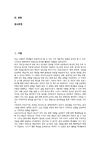 [회의][회의 정의][회의 기능][회의 규칙][회의 진행순서][회의 준비][회의 시기][회의 고려사항]회의의 정의, 회의의 기능, 회의의 규칙, 회의의 진행순서, 회의의 준비, 회의의 시기, 회의의 고려사항 분석-2