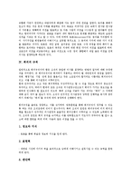[회의][회의 정의][회의 기능][회의 규칙][회의 진행순서][회의 준비][회의 시기][회의 고려사항]회의의 정의, 회의의 기능, 회의의 규칙, 회의의 진행순서, 회의의 준비, 회의의 시기, 회의의 고려사항 분석-4