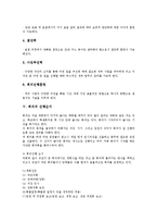 [회의][회의 정의][회의 기능][회의 규칙][회의 진행순서][회의 준비][회의 시기][회의 고려사항]회의의 정의, 회의의 기능, 회의의 규칙, 회의의 진행순서, 회의의 준비, 회의의 시기, 회의의 고려사항 분석-5