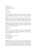 [회의][회의 정의][회의 기능][회의 규칙][회의 진행순서][회의 준비][회의 시기][회의 고려사항]회의의 정의, 회의의 기능, 회의의 규칙, 회의의 진행순서, 회의의 준비, 회의의 시기, 회의의 고려사항 분석-6
