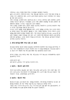 [경영관리][경영관리 기능][경영관리 요소][경영관리 과정][경영관리 시스템]경영관리의 의미, 경영관리의 이론, 경영관리의 기능, 경영관리의 요소, 경영관리의 과정, 경영관리의 시스템 분석(경영관리 과정)-11