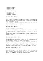 [경영관리][경영관리 기능][경영관리 요소][경영관리 과정][경영관리 시스템]경영관리의 의미, 경영관리의 이론, 경영관리의 기능, 경영관리의 요소, 경영관리의 과정, 경영관리의 시스템 분석(경영관리 과정)-12