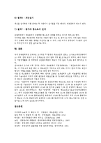 [경영관리][경영관리 기능][경영관리 요소][경영관리 과정][경영관리 시스템]경영관리의 의미, 경영관리의 이론, 경영관리의 기능, 경영관리의 요소, 경영관리의 과정, 경영관리의 시스템 분석(경영관리 과정)-17