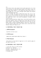 [경영자]경영자(경영인, 기업가, 기업인)의 개념, 종류, 경영자(경영인, 기업가, 기업인)의 역할, 리더십스타일, 경영자(경영인, 기업가, 기업인)의 실패, 창업, 경영자(경영인, 기업가, 기업인) 평가보상제도 분석-4