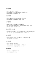 [경영자]경영자(경영인, 기업가, 기업인)의 개념, 종류, 경영자(경영인, 기업가, 기업인)의 역할, 리더십스타일, 경영자(경영인, 기업가, 기업인)의 실패, 창업, 경영자(경영인, 기업가, 기업인) 평가보상제도 분석-9