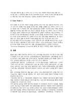 [경영자]경영자(경영인, 기업가, 기업인)의 개념, 종류, 경영자(경영인, 기업가, 기업인)의 역할, 리더십스타일, 경영자(경영인, 기업가, 기업인)의 실패, 창업, 경영자(경영인, 기업가, 기업인) 평가보상제도 분석-15