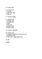[기업광고][기업광고 모델][기업광고 스포츠마케팅][기업광고 전략]기업광고의 분류, 기업광고의 특징, 기업광고의 구조, 기업광고의 발전과정, 기업광고의 모델, 기업광고의 스포츠마케팅, 기업광고의 전략 분석-2