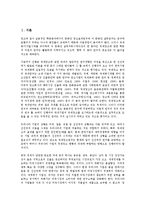 [기업광고][기업광고 모델][기업광고 스포츠마케팅][기업광고 전략]기업광고의 분류, 기업광고의 특징, 기업광고의 구조, 기업광고의 발전과정, 기업광고의 모델, 기업광고의 스포츠마케팅, 기업광고의 전략 분석-3