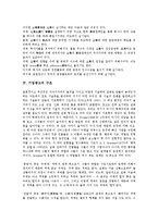 [기업광고][기업광고 모델][기업광고 스포츠마케팅][기업광고 전략]기업광고의 분류, 기업광고의 특징, 기업광고의 구조, 기업광고의 발전과정, 기업광고의 모델, 기업광고의 스포츠마케팅, 기업광고의 전략 분석-8
