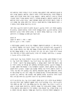 [기업광고][기업광고 모델][기업광고 스포츠마케팅][기업광고 전략]기업광고의 분류, 기업광고의 특징, 기업광고의 구조, 기업광고의 발전과정, 기업광고의 모델, 기업광고의 스포츠마케팅, 기업광고의 전략 분석-9