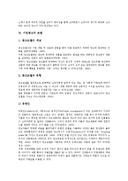 [기업광고][기업광고 모델][기업광고 스포츠마케팅][기업광고 전략]기업광고의 분류, 기업광고의 특징, 기업광고의 구조, 기업광고의 발전과정, 기업광고의 모델, 기업광고의 스포츠마케팅, 기업광고의 전략 분석-14