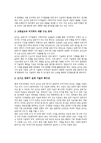 [벤처기업 사업계획서]벤처기업 사업계획서의 정의, 벤처기업 사업계획서의 필요성, 벤처기업 사업계획서의 용도, 벤처기업 사업계획서의 사업성분석, 벤처기업 사업계획서의 사례, 벤처기업 사업계획서의 작성방법-6