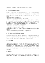 [벤처기업 사업계획서]벤처기업 사업계획서의 정의, 벤처기업 사업계획서의 필요성, 벤처기업 사업계획서의 용도, 벤처기업 사업계획서의 사업성분석, 벤처기업 사업계획서의 사례, 벤처기업 사업계획서의 작성방법-8