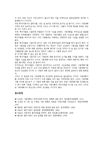 [벤처기업 사업계획서]벤처기업 사업계획서의 정의, 벤처기업 사업계획서의 필요성, 벤처기업 사업계획서의 용도, 벤처기업 사업계획서의 사업성분석, 벤처기업 사업계획서의 사례, 벤처기업 사업계획서의 작성방법-12
