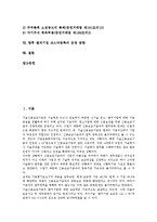 [벤처기업 코스닥등록]벤처기업 코스닥등록의 중요성, 벤처기업 코스닥등록의 기능, 벤처기업 코스닥등록의 요건, 벤처기업 코스닥등록의 절차, 벤처기업 코스닥등록의 혜택, 향후 벤처기업 코스닥등록의 운영방향-2