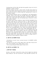 [벤처기업 코스닥등록]벤처기업 코스닥등록의 중요성, 벤처기업 코스닥등록의 기능, 벤처기업 코스닥등록의 요건, 벤처기업 코스닥등록의 절차, 벤처기업 코스닥등록의 혜택, 향후 벤처기업 코스닥등록의 운영방향-3