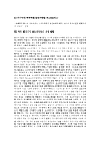 [벤처기업 코스닥등록]벤처기업 코스닥등록의 중요성, 벤처기업 코스닥등록의 기능, 벤처기업 코스닥등록의 요건, 벤처기업 코스닥등록의 절차, 벤처기업 코스닥등록의 혜택, 향후 벤처기업 코스닥등록의 운영방향-7