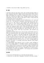 [벤처기업 코스닥등록]벤처기업 코스닥등록의 중요성, 벤처기업 코스닥등록의 기능, 벤처기업 코스닥등록의 요건, 벤처기업 코스닥등록의 절차, 벤처기업 코스닥등록의 혜택, 향후 벤처기업 코스닥등록의 운영방향-8