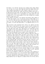 [벤처기업][벤처기업 평가기관][벤처기업 현황][벤처기업 자금조달]벤처기업의 의미, 벤처기업 국가별 특성, 벤처기업 범위, 벤처기업 평가기관, 벤처기업 현황, 벤처기업 자금조달, 향후 벤처기업 내실화 방향-3