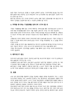 [벤처기업][벤처기업 유럽연합 사례][벤처기업 경영전략]벤처기업의 정의, 벤처기업의 유형, 벤처기업의 발전단계, 벤처기업의 현황, 벤처기업 유럽연합(EU) 사례, 벤처기업 경영전략, 향후 벤처기업 경영방안-12