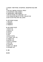 [벤처기업회계][세금][법인][법인세]벤처기업회계의 개념, 벤처기업회계의 목적, 벤처기업회계의 관리, 벤처기업회계의 순환과정, 벤처기업회계의 세금상식, 벤처기업회계의 법인설립, 벤처기업회계의 법인세-2