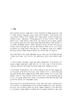 [벤처기업회계][세금][법인][법인세]벤처기업회계의 개념, 벤처기업회계의 목적, 벤처기업회계의 관리, 벤처기업회계의 순환과정, 벤처기업회계의 세금상식, 벤처기업회계의 법인설립, 벤처기업회계의 법인세-3