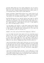 [벤처기업회계][세금][법인][법인세]벤처기업회계의 개념, 벤처기업회계의 목적, 벤처기업회계의 관리, 벤처기업회계의 순환과정, 벤처기업회계의 세금상식, 벤처기업회계의 법인설립, 벤처기업회계의 법인세-4