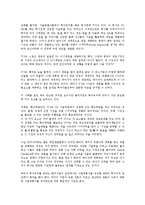 [벤처기업회계][세금][법인][법인세]벤처기업회계의 개념, 벤처기업회계의 목적, 벤처기업회계의 관리, 벤처기업회계의 순환과정, 벤처기업회계의 세금상식, 벤처기업회계의 법인설립, 벤처기업회계의 법인세-5