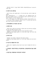 [벤처기업회계][세금][법인][법인세]벤처기업회계의 개념, 벤처기업회계의 목적, 벤처기업회계의 관리, 벤처기업회계의 순환과정, 벤처기업회계의 세금상식, 벤처기업회계의 법인설립, 벤처기업회계의 법인세-10