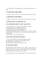 [벤처기업회계][세금][법인][법인세]벤처기업회계의 개념, 벤처기업회계의 목적, 벤처기업회계의 관리, 벤처기업회계의 순환과정, 벤처기업회계의 세금상식, 벤처기업회계의 법인설립, 벤처기업회계의 법인세-11
