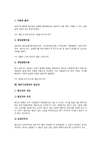 [벤처기업회계][세금][법인][법인세]벤처기업회계의 개념, 벤처기업회계의 목적, 벤처기업회계의 관리, 벤처기업회계의 순환과정, 벤처기업회계의 세금상식, 벤처기업회계의 법인설립, 벤처기업회계의 법인세-12