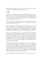 [벤처기업회계][세금][법인][법인세]벤처기업회계의 개념, 벤처기업회계의 목적, 벤처기업회계의 관리, 벤처기업회계의 순환과정, 벤처기업회계의 세금상식, 벤처기업회계의 법인설립, 벤처기업회계의 법인세-16