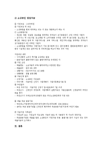 [벤처창업][공장등록][사업자등록]벤처창업의 추진과정, 벤처창업의 성패요인, 벤처창업의 아이템선정, 벤처창업의 사업타당성조사, 벤처창업의 사업자등록, 벤처창업의 공장등록, 벤처창업의 정부지원제도 분석-19