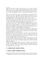 [사업전략]사업전략(기업전략, 경영전략)의 활동공유능력, 정보화, 사업전략(기업전략, 경영전략)의 한류화, 동향, 사업전략(기업전략, 경영전략)의 국제광고, 사례, 사업전략(기업전략, 경영전략)의 내실화 방향-7