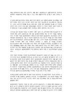 [사업전략]사업전략(기업전략, 경영전략)의 활동공유능력, 정보화, 사업전략(기업전략, 경영전략)의 한류화, 동향, 사업전략(기업전략, 경영전략)의 국제광고, 사례, 사업전략(기업전략, 경영전략)의 내실화 방향-8