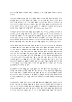 [사업전략]사업전략(기업전략, 경영전략)의 활동공유능력, 정보화, 사업전략(기업전략, 경영전략)의 한류화, 동향, 사업전략(기업전략, 경영전략)의 국제광고, 사례, 사업전략(기업전략, 경영전략)의 내실화 방향-9