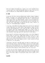 [사업전략]사업전략(기업전략, 경영전략)의 활동공유능력, 정보화, 사업전략(기업전략, 경영전략)의 한류화, 동향, 사업전략(기업전략, 경영전략)의 국제광고, 사례, 사업전략(기업전략, 경영전략)의 내실화 방향-12