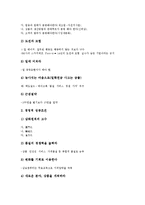소자본창업(소점포창업, 소자본점포창업)의 환경, 소자본창업(소점포창업, 소자본점포창업)의 성공조건, 소자본창업(소점포창업, 소자본점포창업)의 독립운영점과 체인점, 소자본창업(소점포창업)의 마케팅전략 분석-6