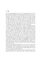 중소벤처기업의 정의, 중소벤처기업의 특징, 중소벤처기업의 배경, 중소벤처기업의 지원내용, 중소벤처기업의 변호사단제도, 중소벤처기업의 조세특례, 중소벤처기업의 IR(투자자관리, 기업설명회)전략 분석-3