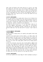 인간성장과 발달에 있어 태아기부터 노년기에 이르기까지의 성장시기별 전반적 발달 특징 및 각 발달시기별 적절한 사회복지실천방안-2